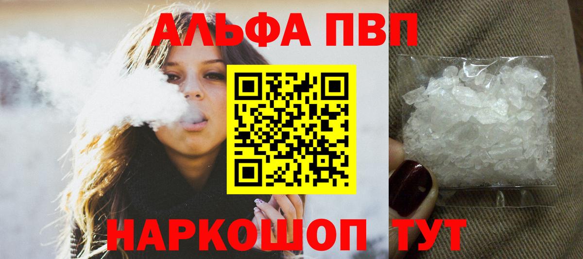 Малгобек  Alfa_PVP Crystall  Alpha-PVP мука  A PVP  Вход с VPN  Alpha-PVP VHQ 