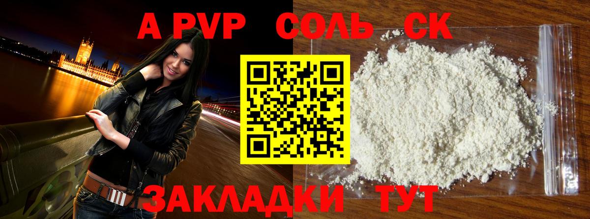 Alfa_PVP кристаллы Малгобек