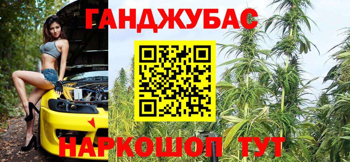 Малгобек  Шишки марихуана SATIVA & INDICA  Вход с VPN  Шишки марихуана семена 